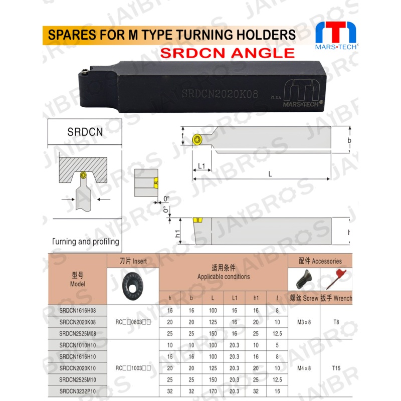 SRDCN 2525 RC1204 insert holder for turining radius pack of 1